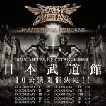 BABYMETAL、日本武道館公演を全国の映画館で一斉上映決定