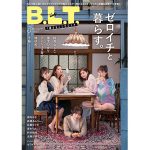 桃月なしこ、黒木ひかり、アンジェラ芽衣、林ゆめ、十味（#2i2）が、「家族」をテーマに「B.L.T.」ゼロイチジャック版の表紙を飾る！