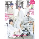 Da-iCEが「with」3月号特別版表紙に初登場！