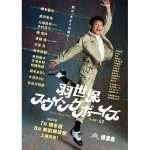 博多華丸、新作主演舞台でタップダンスや和太鼓に励む溶接技師役に挑戦