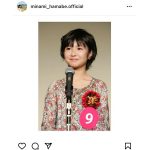 浜辺美波、10年前のオーディション写真に反響ぞくぞく