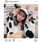 井口綾子、縁起が良い牛パーカー姿で笑顔をお届け！