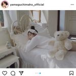 山口真帆、ベットで寝転び部屋着でリラックス！