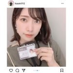 小林亜実、「逃げ恥」新春スペシャルに出演！「少しですが関われて本当に嬉しい」