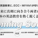 MIYAVI、ECCとタイアップした『世界人になろう』プロジェクト始動