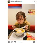 松本まりか、ラーメンすする“もぐもぐショット”に「可愛い」「旨そう」の声