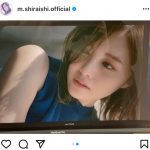 白石麻衣、ユーキャン新CMオフショットを公開！「めっちゃ可愛かった」と反響！