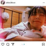 NMB48 白間美瑠、プライベートショットで感じる親近感！「とびきり生活感あって大好き」