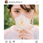 鈴木愛理、2021年正月の過ごし方は？