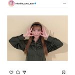 宇野実彩子、「with」オフショットではっぴーす！