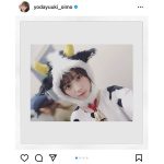 乃木坂46 与田祐希、牛のコスプレショットに反響！「与田ちゃんは動物好きだね！ 」