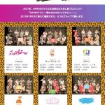 NMB48の新プロジェクト「NAMBATTLE～戦わなNMBちゃうやろっ！～」特設サイトオープン