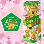 五角形になったコアラのマーチ誕生