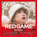 福岡出身のシンガー「acane」、来期のボルクバレット北九州のテーマソングを担当することが決定！