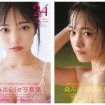 ニジマス 森みはるの1st写真集の帯コメントをザキヤマが書くぅー！