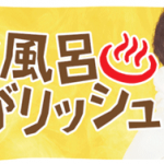 クーリッシュ新フレーバー『ミルクコーヒー』は竹内涼真のお墨付き！！