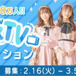 人気アイドルグループ26時のマスカレイド初の生放送冠番組が3月30日よりTwitterで放送決定！ライブ配信アプリ「ミクチャ」にて番組出演オーディションも開催!!