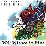 SiM、配信ライブ第5弾を3月中旬に開催！