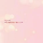 元KalafinaのKEIKO、つんく♂による書き下ろし曲「桜をごらん」を初披露