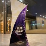 山本彩、WEIBOの躍進シンガー賞を受賞！「受賞おめでとう」