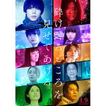 中川大志、石井杏奈がW主演する映画『砕け散るところを見せてあげる』新予告＆新ビジュアルが解禁