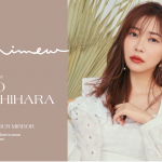 指原莉乃プロデュースコスメ「Ririmew（リリミュウ）」が3月予約販売スタート！