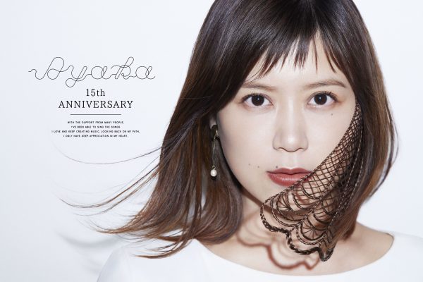 絢香、公式TikTok &15周年スペシャルサイト開設