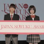 「制服アワード」グランプリは竹内詩乃さんと酒寄楓太さんに決定