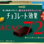 純烈が“あまーい”バレンタインエピソードを告白！WEB特別番組の配信が決定
