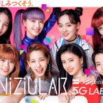 NiziUがソフトバンクとコラボした新プロジェクト「NiziU LAB（ニジューラボ）」始動！