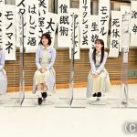 乃木坂46 寺田蘭世の初MC番組がスタート！目標はマツコ・デラックス