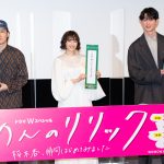 広瀬すず、主演ドラマで初挑戦のラップは板橋駿谷と特訓！