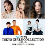 よしあき＆ミチ、紗栄子、Mattらが「TGC」に出演決定
