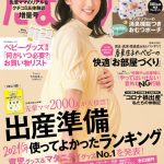 竹内由恵アナが「たまごクラブ」表紙に登場！妊娠9カ月の姿で「一緒に写る幸せを噛みしめていました」