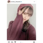 NMB48 梅山恋和、もち肌際立つベレー帽コーデを紹介！