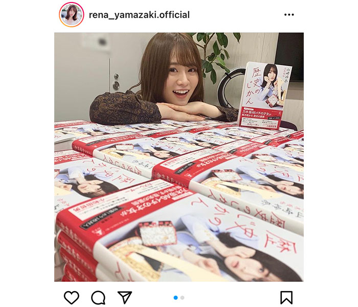 乃木坂46 山崎怜奈、書籍本「歴史のじかん」発売に喜び「我が子を送り出す気持ち」