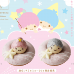≪フロレスタ≫リトルツインスターズホワイトデードーナツ3/1(月)～14(日)限定発売☆