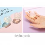 ≪iroha≫初の使い切りプレジャーアイテム「iroha petit」が3/3(水)発売