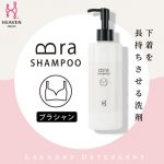 業界初！ポンプ式下着用洗剤「ブラシャン」発売