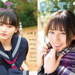 日向坂46 小坂菜緒、櫻坂46 山﨑天が制服姿で表紙を飾る！「B.L.T.graduation2021高校卒業」、「B.L.T.graduation2021中学卒業」3/3 に同時発売