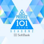 「PRODUCE 101 JAPAN SEASON2」GYAO!にて毎週木曜日レギュラー配信が決定！