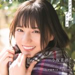 日向坂46 小坂菜緒、櫻坂46 山﨑天が制服姿で表紙を飾る！「B.L.T.graduation2021高校卒業」、「B.L.T.graduation2021中学卒業」3/3 に同時発売