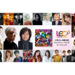 坂本龍一とつんく♂が初コラボでチャリティーソング制作！「子供が、未来を作ります」