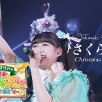 超ときめき♡宣伝部、卒業シーズンにぴったりな楽曲『さくら燦々』のライブ映像公開