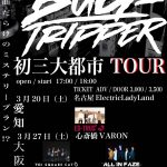 BüG-TRIPPER、初音源『Beat / Lonely Dole』がいよいよ配信開始に！5月には地元岐阜での公演も決定