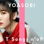 YOASOBIが「優しい彗星」をメディア初パフォーマンス！「THE FIRST TAKE」のためだけに制作されたスペシャルアレンジバージョンにて一発撮りを披露！