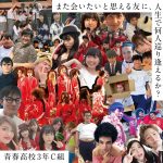 青春高校３年C組、卒業ベストアルバムのタイトル&ジャケット写真が解禁
