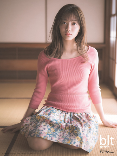 櫻坂46 田村保乃が彼女感あふれる癒し系グラビアを披露！＜blt graph. vol.65＞