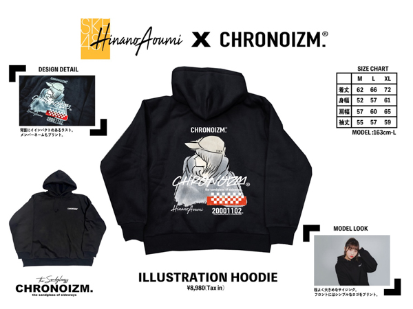 SKE48とファッションブランド「CHRONOIZM (クロノイズム) 」がコラボ！青海ひな乃、江籠裕奈、野村実代プロデュースのアイテムも登場