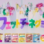 北村匠海＆齋藤飛鳥がフェットチーネグミ10周年CMでハズむ！